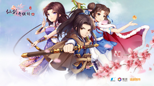 燃情夏日《仙剑奇侠传五》手游公测2周年庆隆重开启！