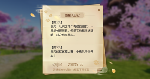 林深时见鹿！《天下》手游仙系时装“白鹿花灵”仲夏返场！