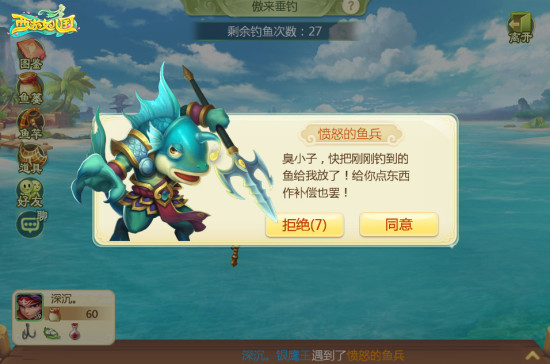 傲来垂钓 手游《西游女儿国》趣味钓鱼玩法今日上线