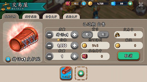 这次有点不一样 《商店英雄》交易屋大改造