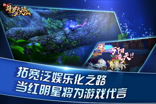 上演版史莱克七怪 《新斗罗大陆》手游即将迎来首位代言人