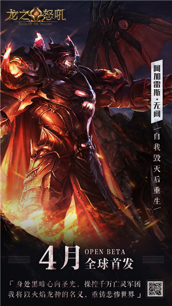 定档4月首发《龙之怒吼》手游静态电影曝光