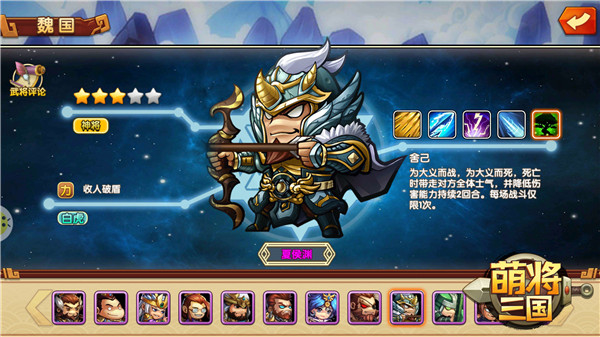 手游《萌将三国》3月20日火爆开测 魏国将领夏侯渊曝光