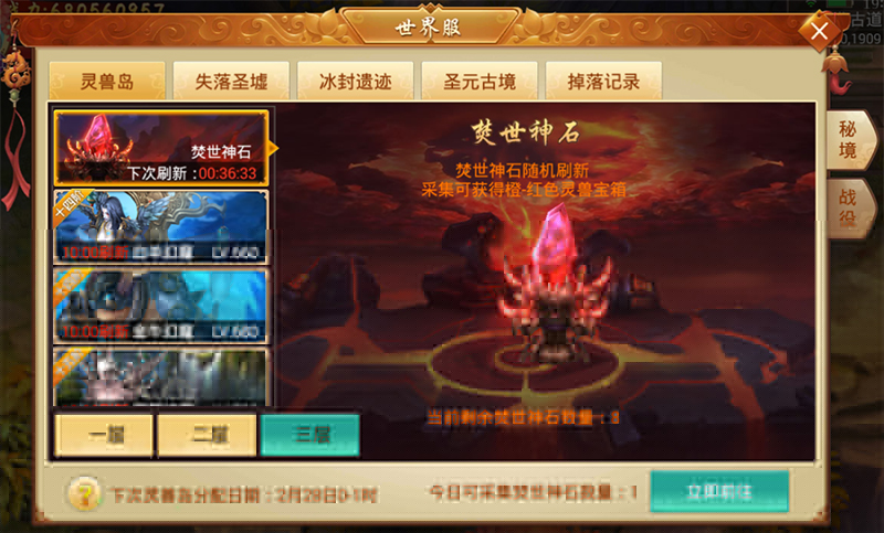 谁能绝地求生？《剑逆八荒》三大跨服战场火爆开启