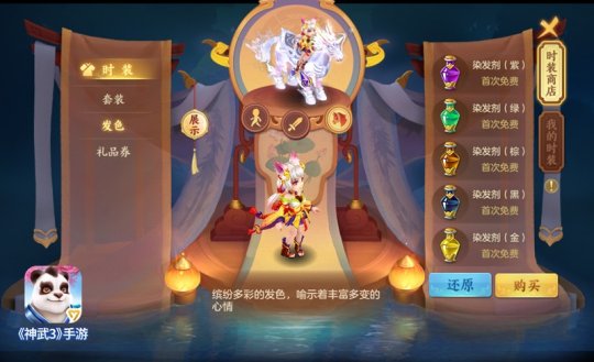 《神武3》手游跨平台新服今日开启 春季界面风格焕新登场
