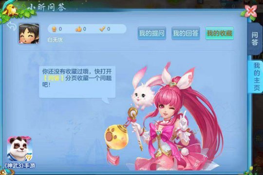 《神武3》手游跨平台新服今日开启 春季界面风格焕新登场