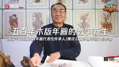共续非遗创新佳话 《QQ华夏手游》亮相2019中国传统工艺盛典