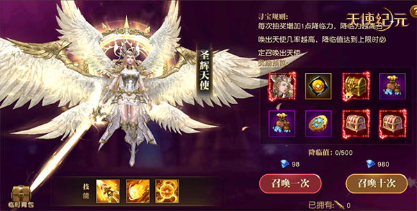 《天使纪元》周岁生日庆典来袭 全新圣辉天使明日登场
