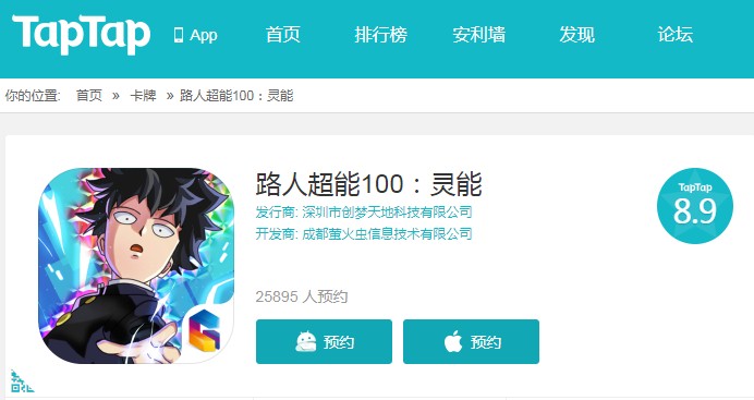 《路人超能100》动画第二季开播!同名正版授权手游全面开启预约