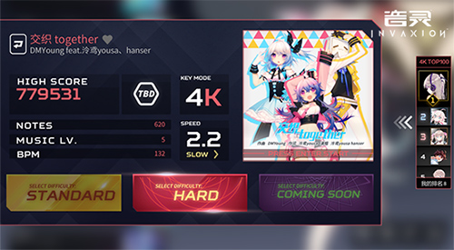 音乐游戏就是要敲出声 《音灵 INVAXION》今日正式发售