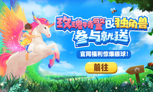 开始你的百万富翁之旅 《创造与魔法》部分非绑定道具上线交易所