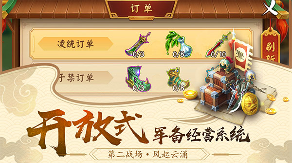 乱世商战一触即发 《三国大亨》11月22日全面首发 