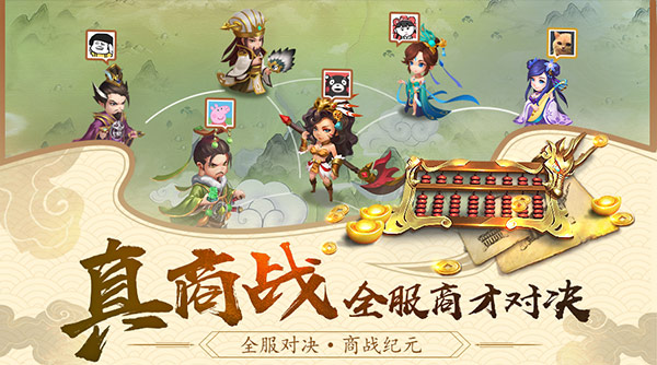 乱世商战一触即发 《三国大亨》11月22日全面首发 