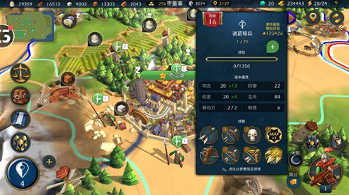 《文明Online：起源》军师联盟之远攻篇