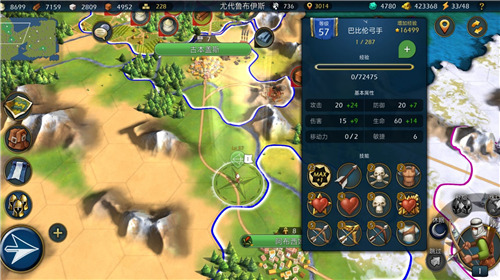 《文明Online：起源》军师联盟之远攻篇