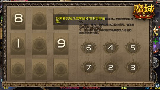 《魔域口袋版》古埃及夺宝探险 全面革新开启多维游戏新体验！