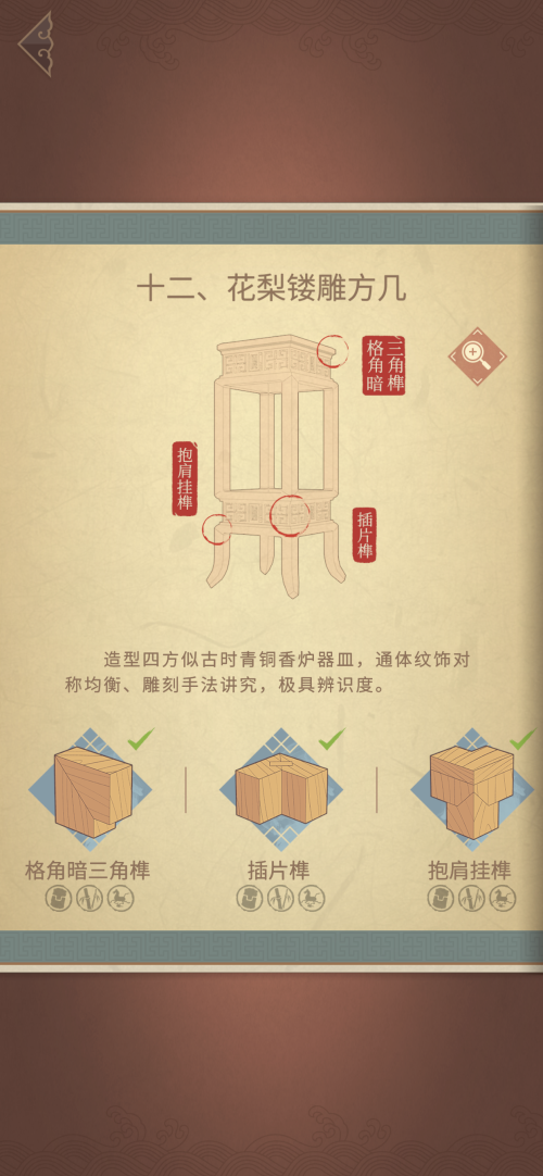 从中国榫卯看世界《匠木》手游即将来袭