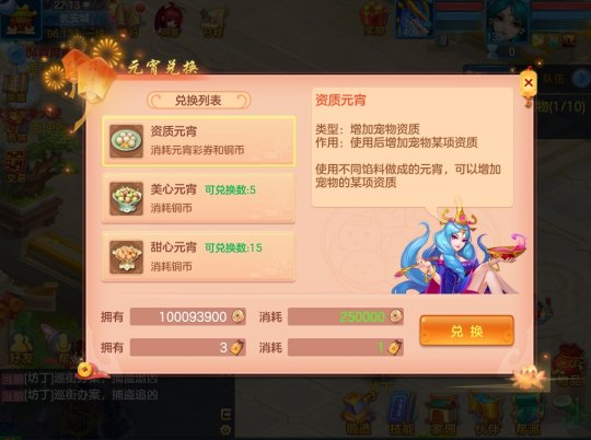 《神武4》手游新春活动惊喜继续