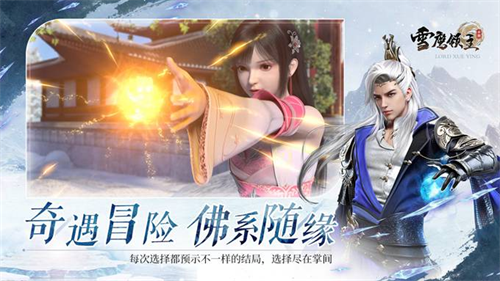 征战异界 《雪鹰领主》手游仲夏觉醒测试今日火爆开启
