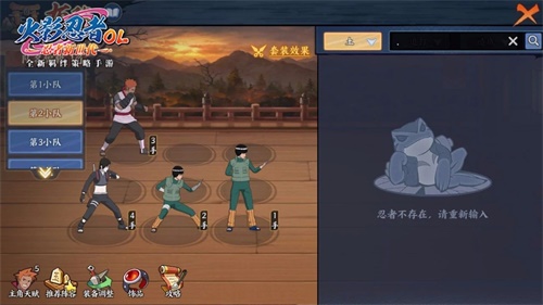 《火影忍者OL》新忍者佐井今日登场 新忍者体验曝光