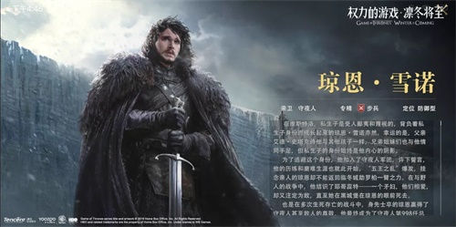 原剧角色逐一呈现 《权力的游戏 凛冬将至》手游即将火爆来袭