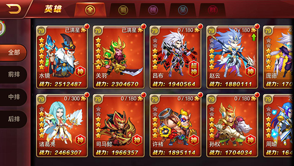 灭霸助你一臂之力《兽人三国》最强英雄魔王降临
