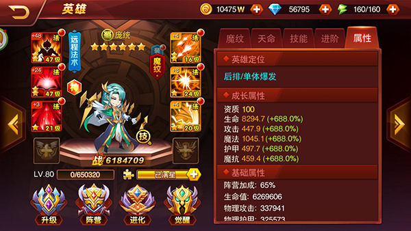 灭霸助你一臂之力《兽人三国》最强英雄魔王降临