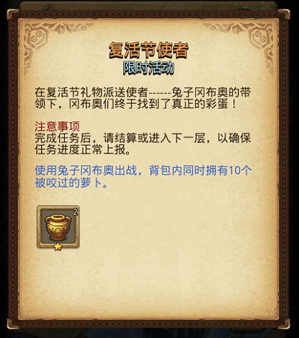 《不思议迷宫》复活节版本现已火爆上线 定向越野活动心得分享