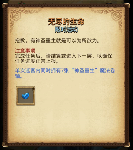 《不思议迷宫》复活节版本现已火爆上线 定向越野活动心得分享