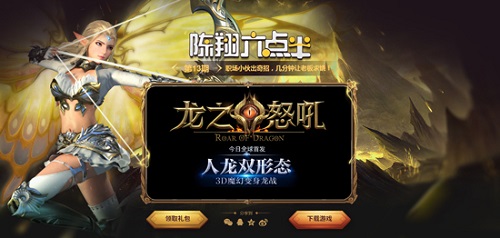 《龙之怒吼》联动《陈翔六点半》 推网剧短视频