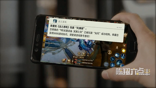 《龙之怒吼》联动《陈翔六点半》 推网剧短视频