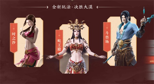 《斗破苍穹》手游x动画联合宣传曲《沙之恋》今日首发