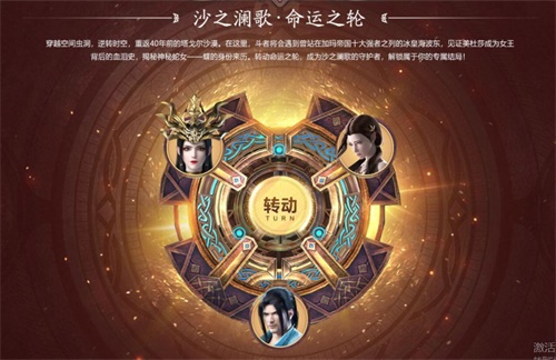 《斗破苍穹》手游x动画联合宣传曲《沙之恋》今日首发