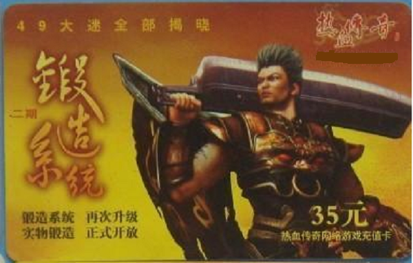 回归点卡时代 手游《传奇》即将上线