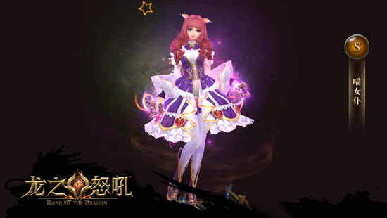 《龙之怒吼》测试预约火爆进行中 特色魔宠系统首曝