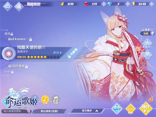 当鬼畜遇上宅舞 手游《命运歌姬》毒曲根本停不下来