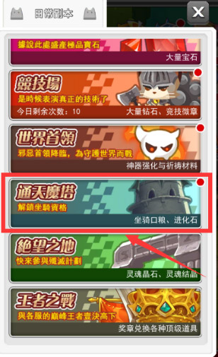 绝望之地 我去玩《星石传说》勇闯通天魔塔
