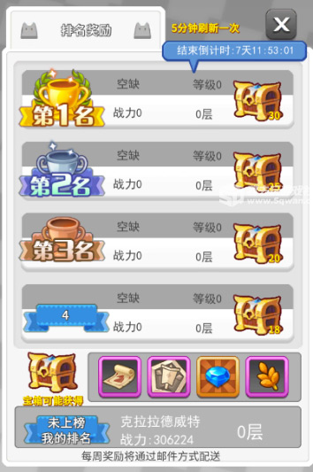 绝望之地 我去玩《星石传说》勇闯通天魔塔