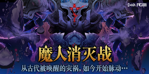 《为谁而炼金》版本更新预告 限时副本「即使被称为血狼」再开