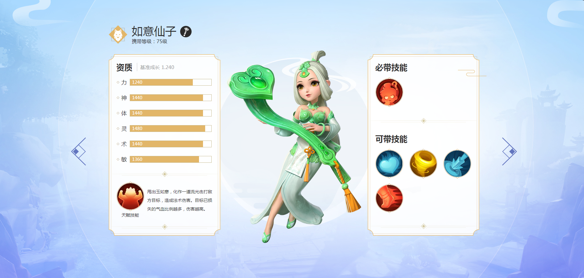《梦幻西游3D》手游3月6日正式开测 全新召唤兽图鉴上线
