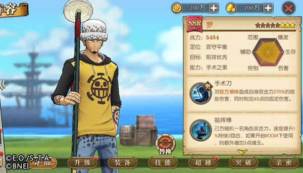 《航海王：燃烧意志》新SSR死之外科医生罗深度揭秘