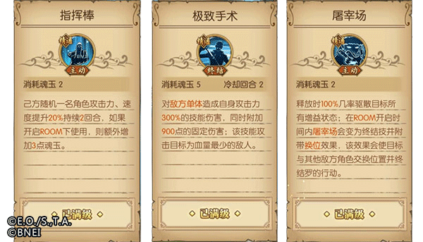 《航海王：燃烧意志》新SSR死之外科医生罗深度揭秘