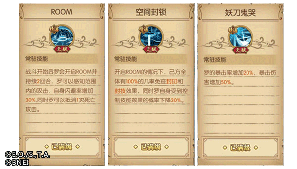 《航海王：燃烧意志》新SSR死之外科医生罗深度揭秘