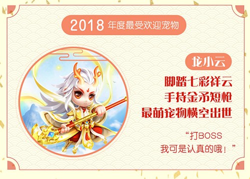 《不朽凡人》手游贺岁版本即将上线 不删档内测数据全公开