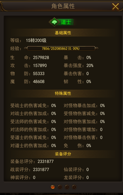 提升战力方式多 《热血合击》属性提升方法全解