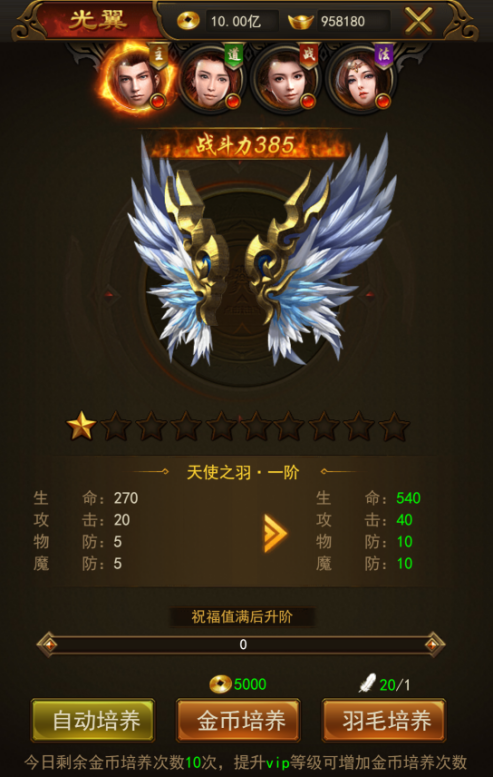 提升战力方式多 《热血合击》属性提升方法全解