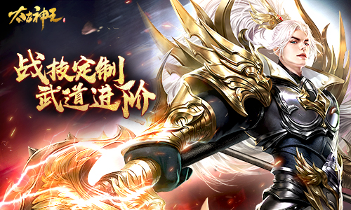 助你完成惊天蜕变 《太古神王：星魂觉醒》开启职业转职之路
