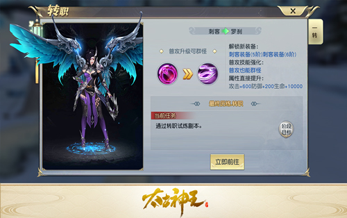 助你完成惊天蜕变 《太古神王：星魂觉醒》开启职业转职之路