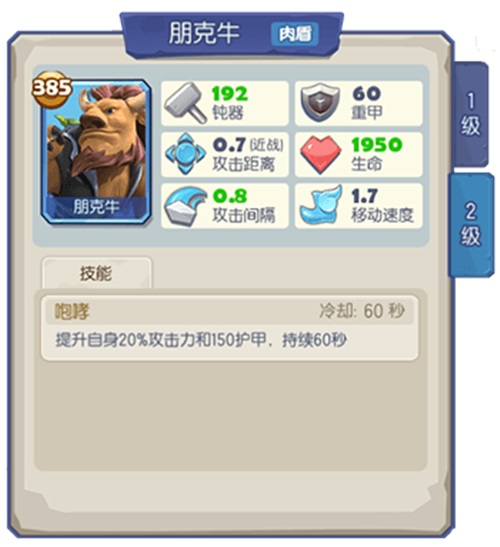 男友力MAX 《梦塔防》手游瑞格沃套路操作心得分享