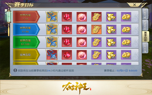 《太古神王：星魂觉醒》第七赛季即将开启 绝版神器今日曝光